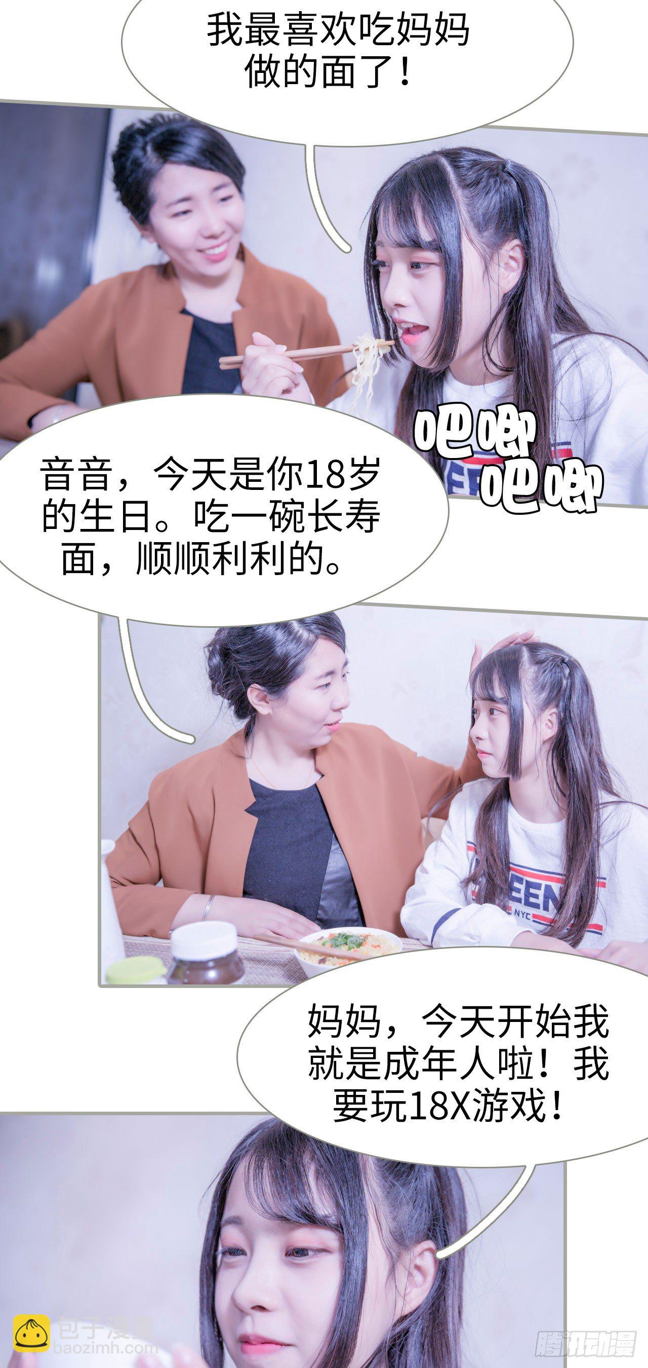 《霸道将军的小娇妻》第1话 第9页