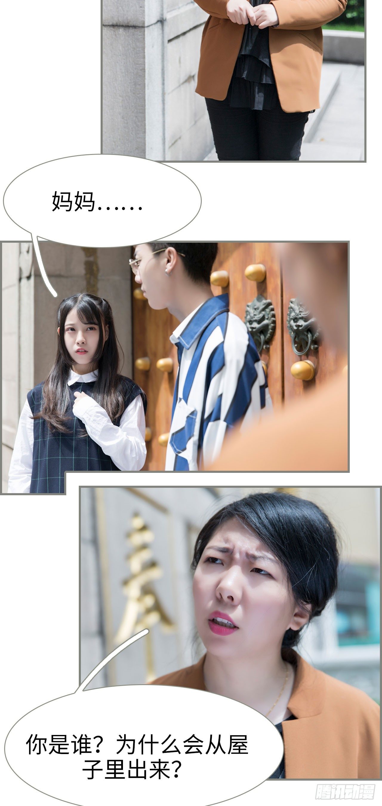 《霸道将军的小娇妻》第3话 第12页