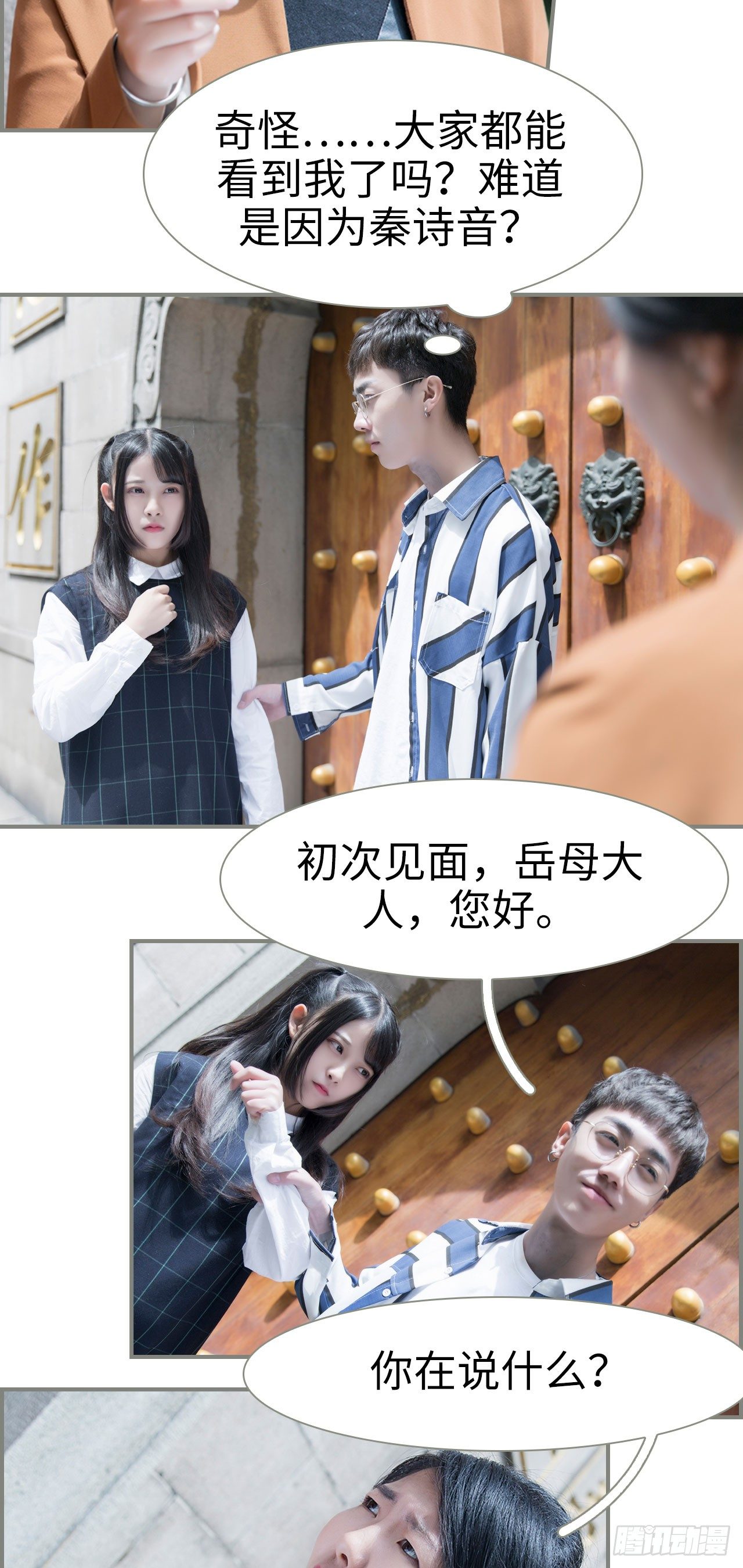 《霸道将军的小娇妻》第3话 第14页