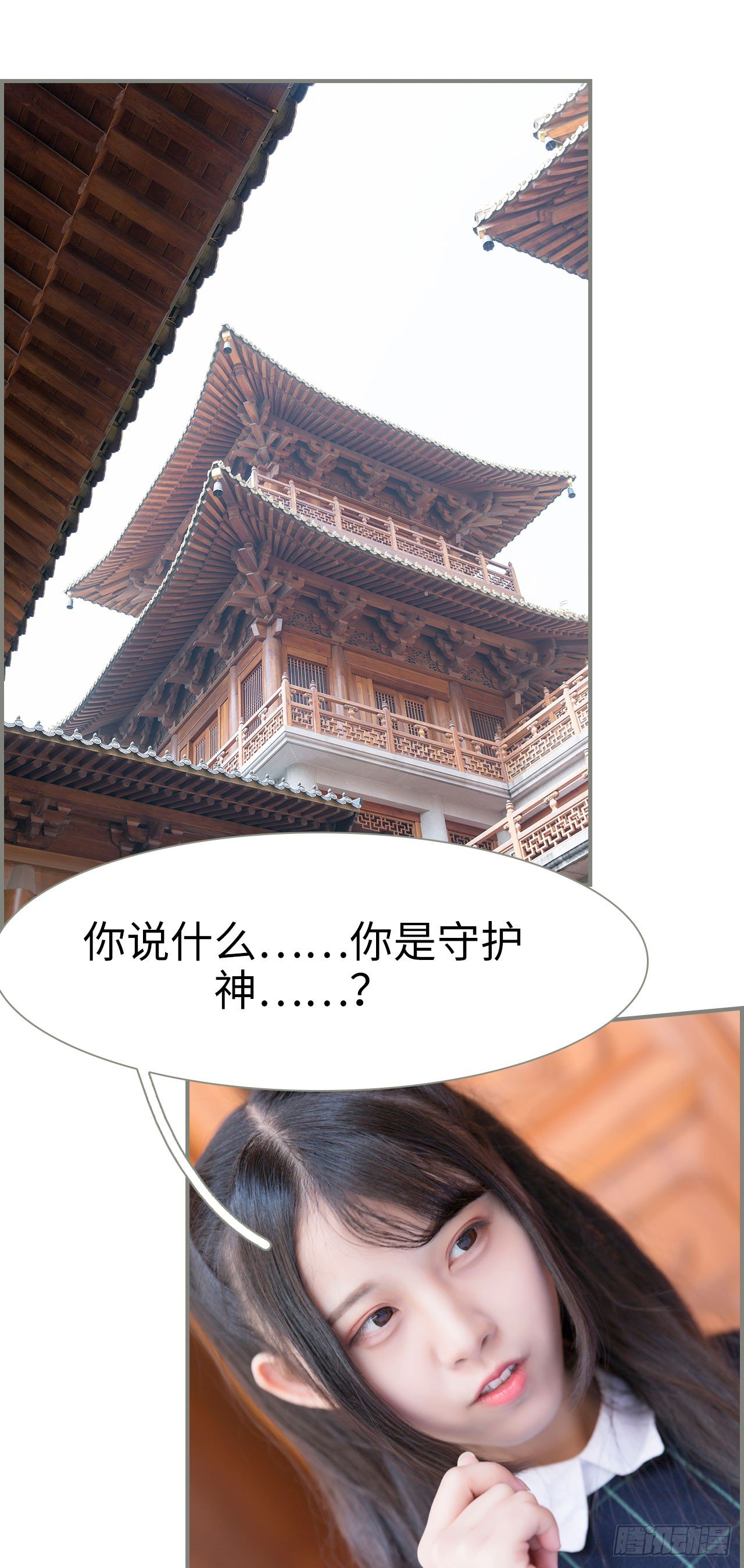 《霸道将军的小娇妻》第3话 第2页