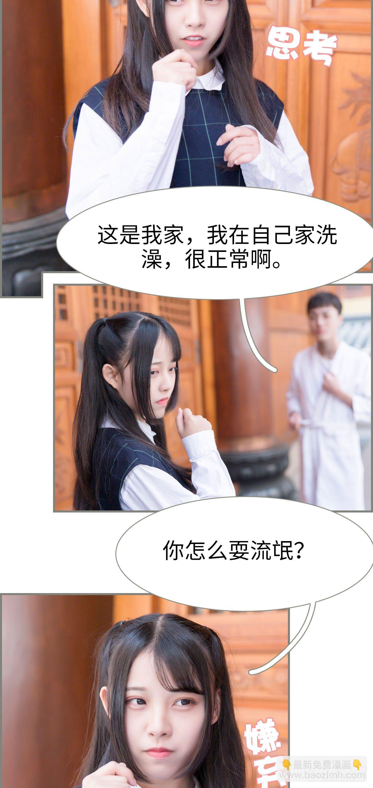 《霸道将军的小娇妻》第3话 第4页