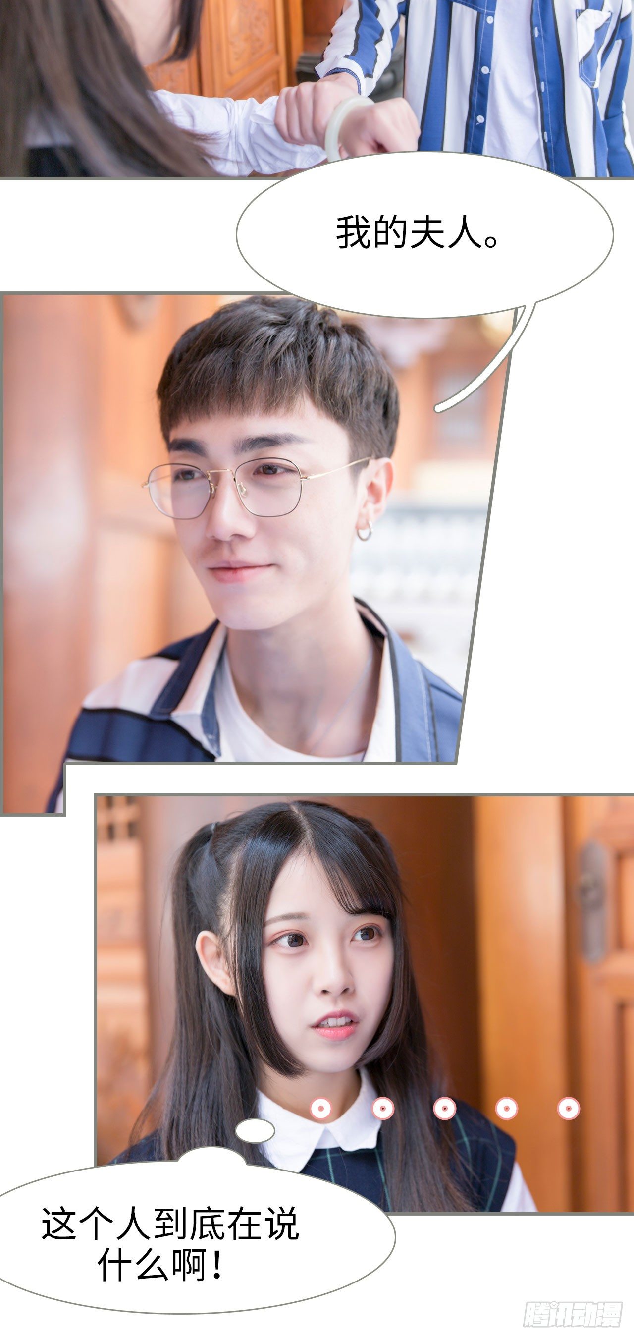 《霸道将军的小娇妻》第3话 第8页