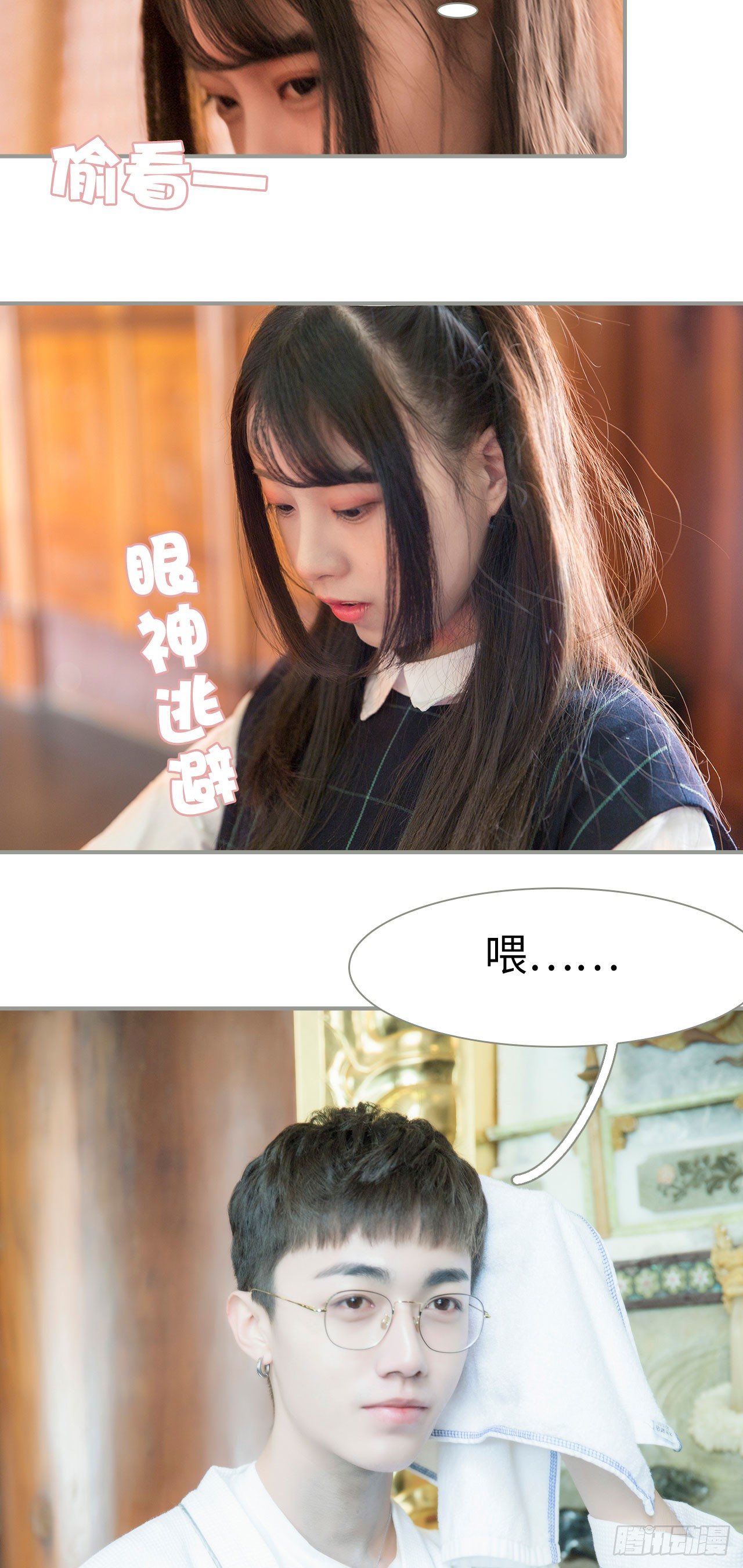 《霸道将军的小娇妻》第2话 第13页