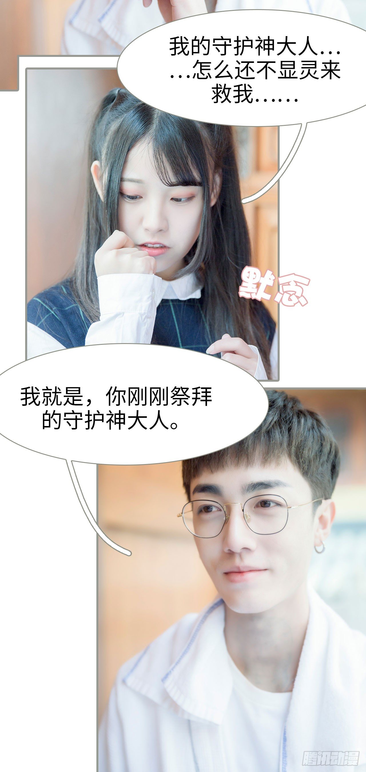 《霸道将军的小娇妻》第2话 第19页