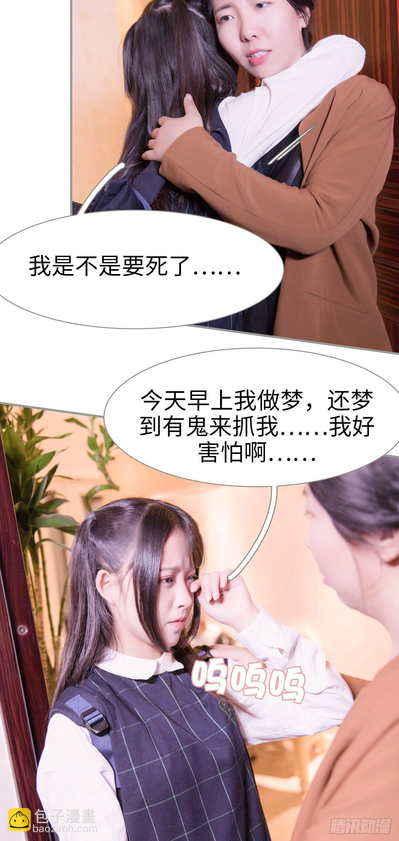 《霸道将军的小娇妻》第2话 第4页