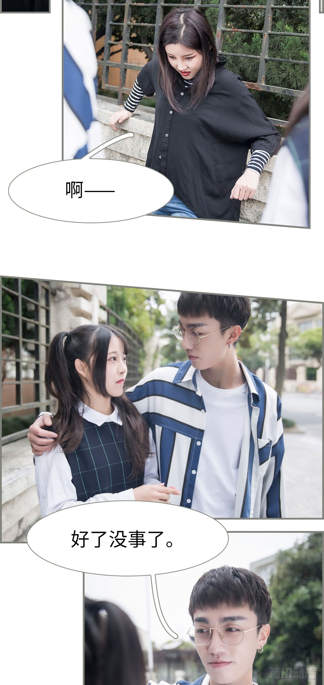 《霸道将军的小娇妻》第4话 第12页