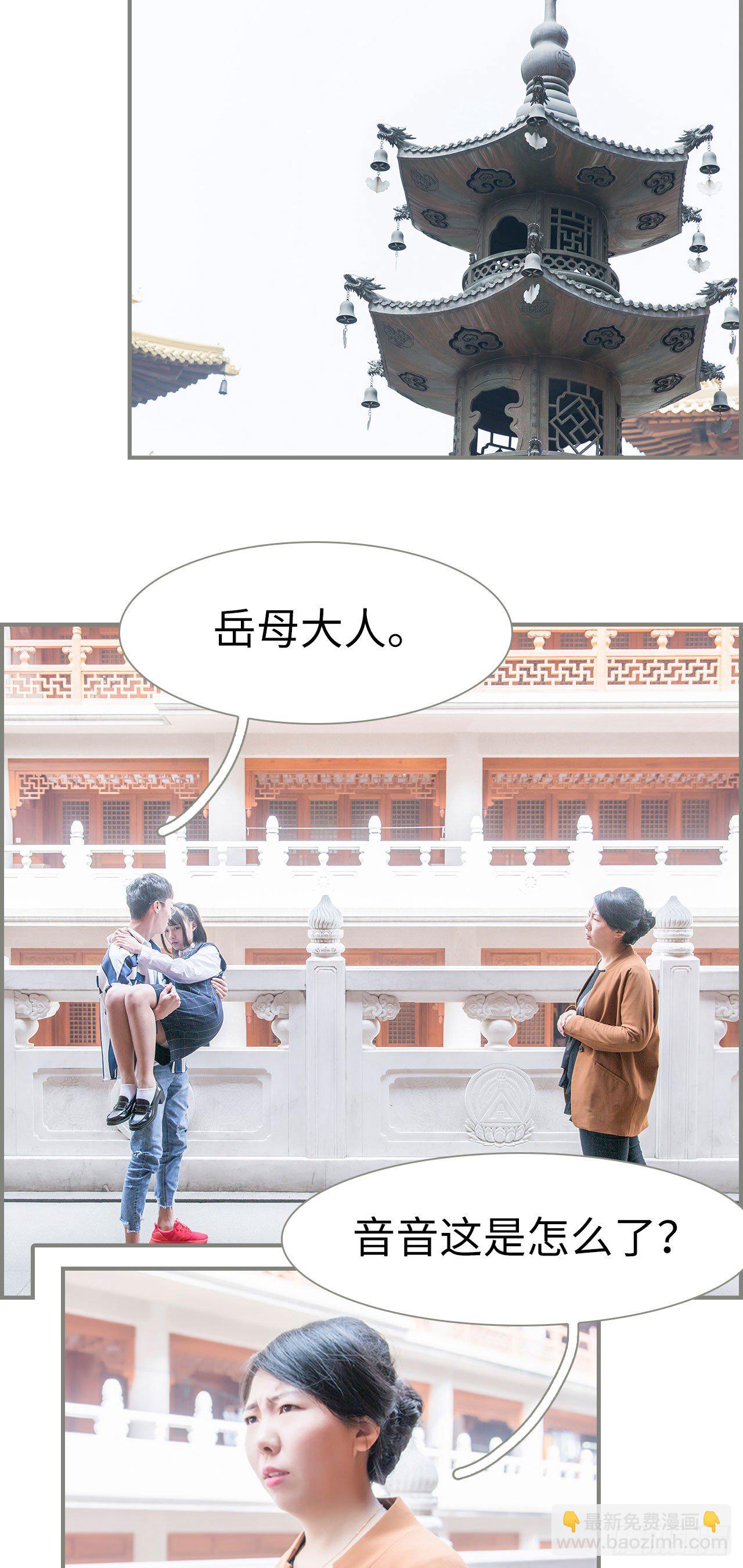 《霸道将军的小娇妻》第4话 第17页