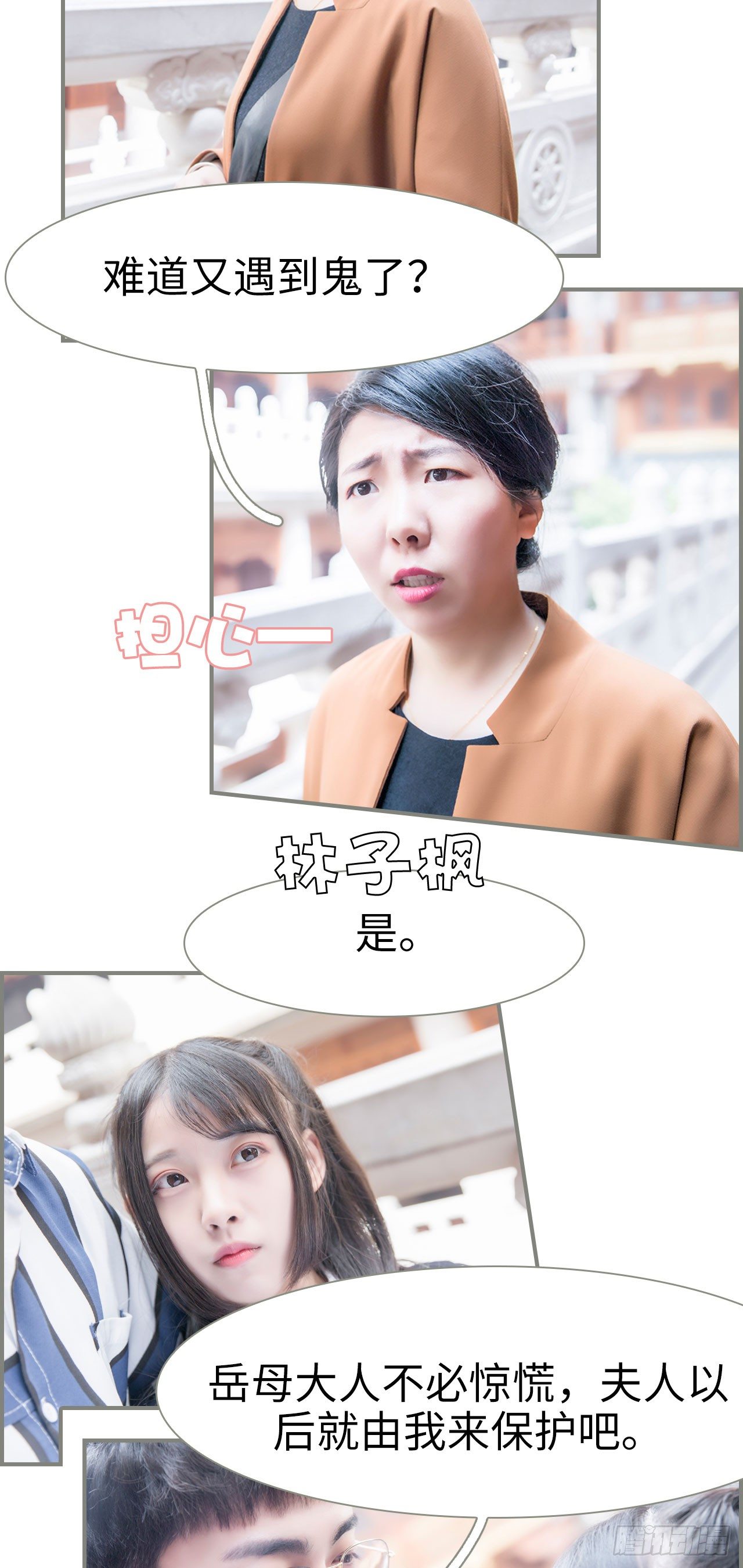 《霸道将军的小娇妻》第4话 第18页