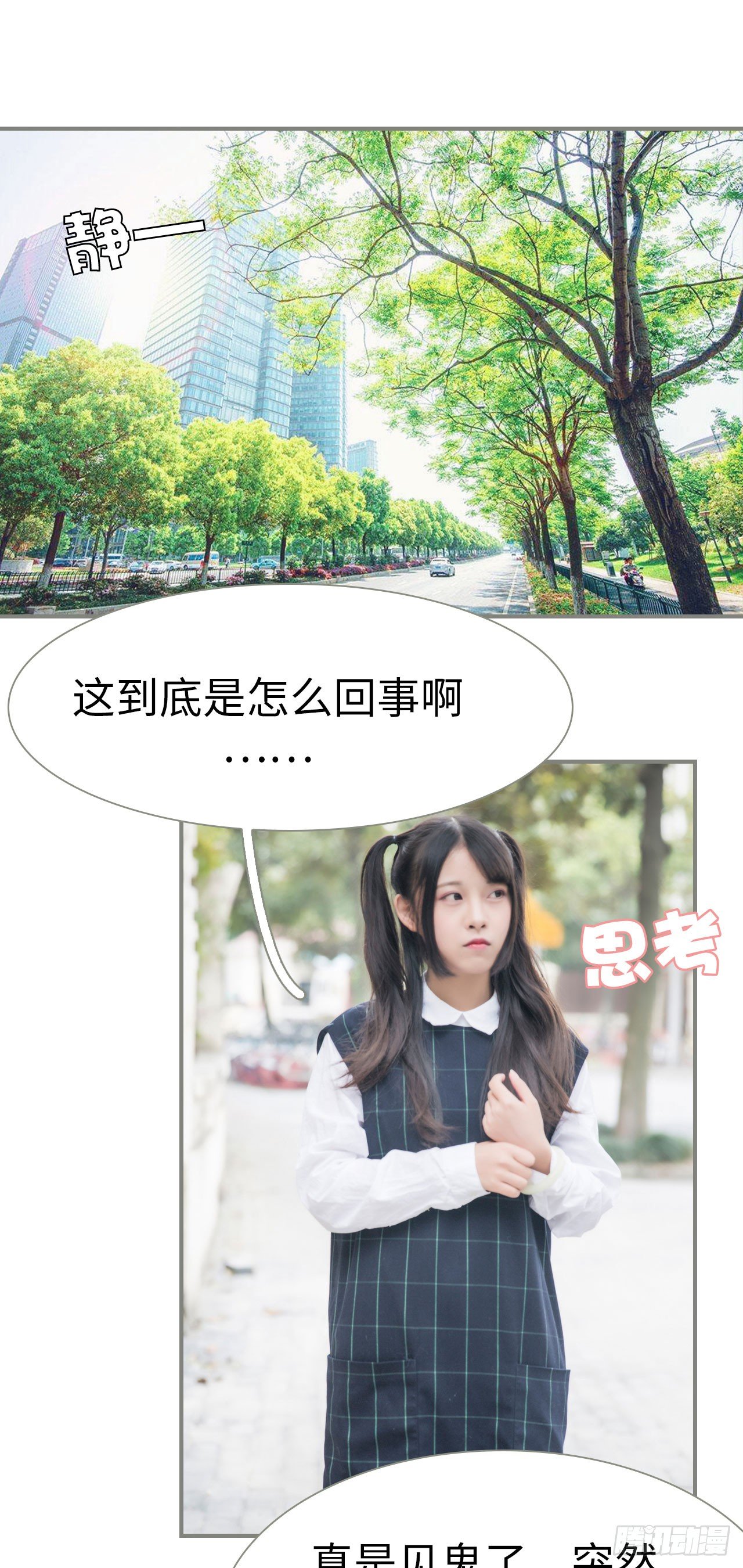 《霸道将军的小娇妻》第4话 第2页