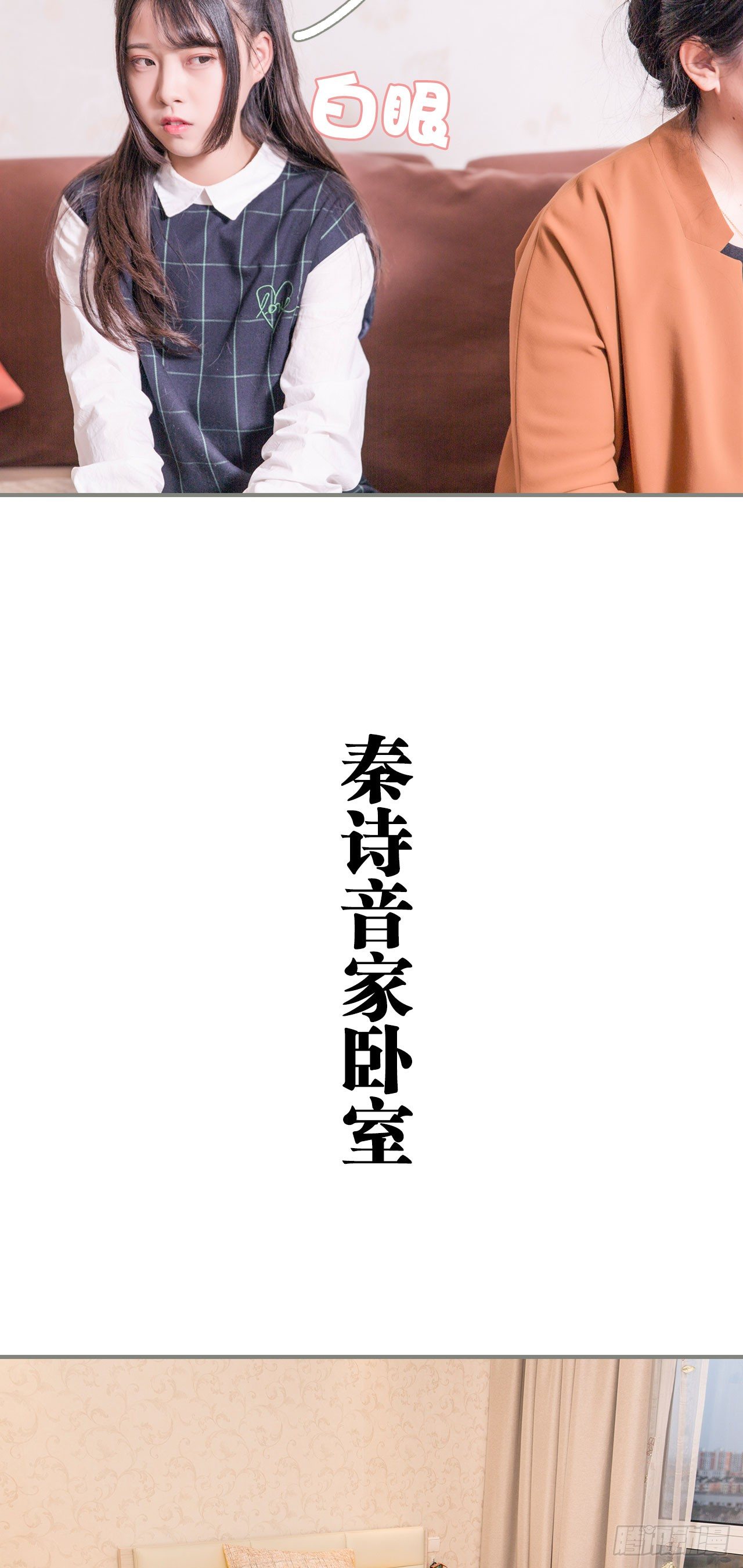 《霸道将军的小娇妻》第5话 第12页