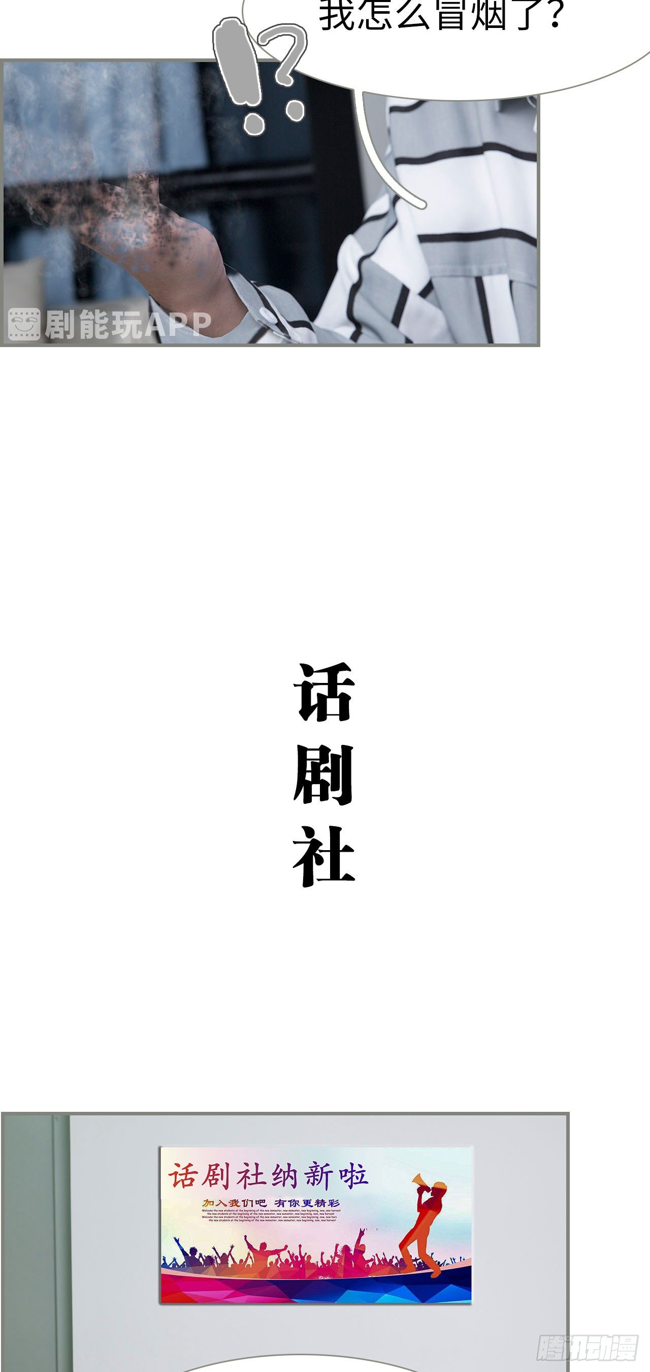 《霸道将军的小娇妻》第6话 第13页