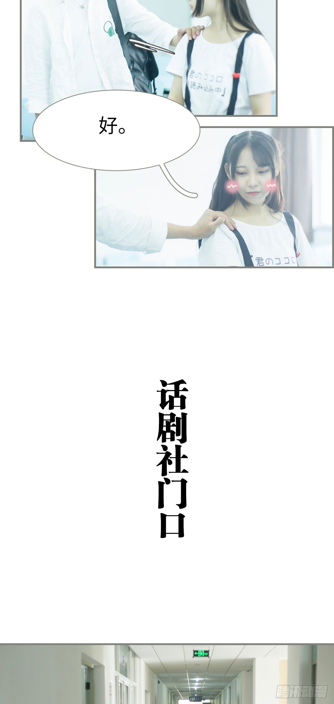 《霸道将军的小娇妻》第6话 第5页