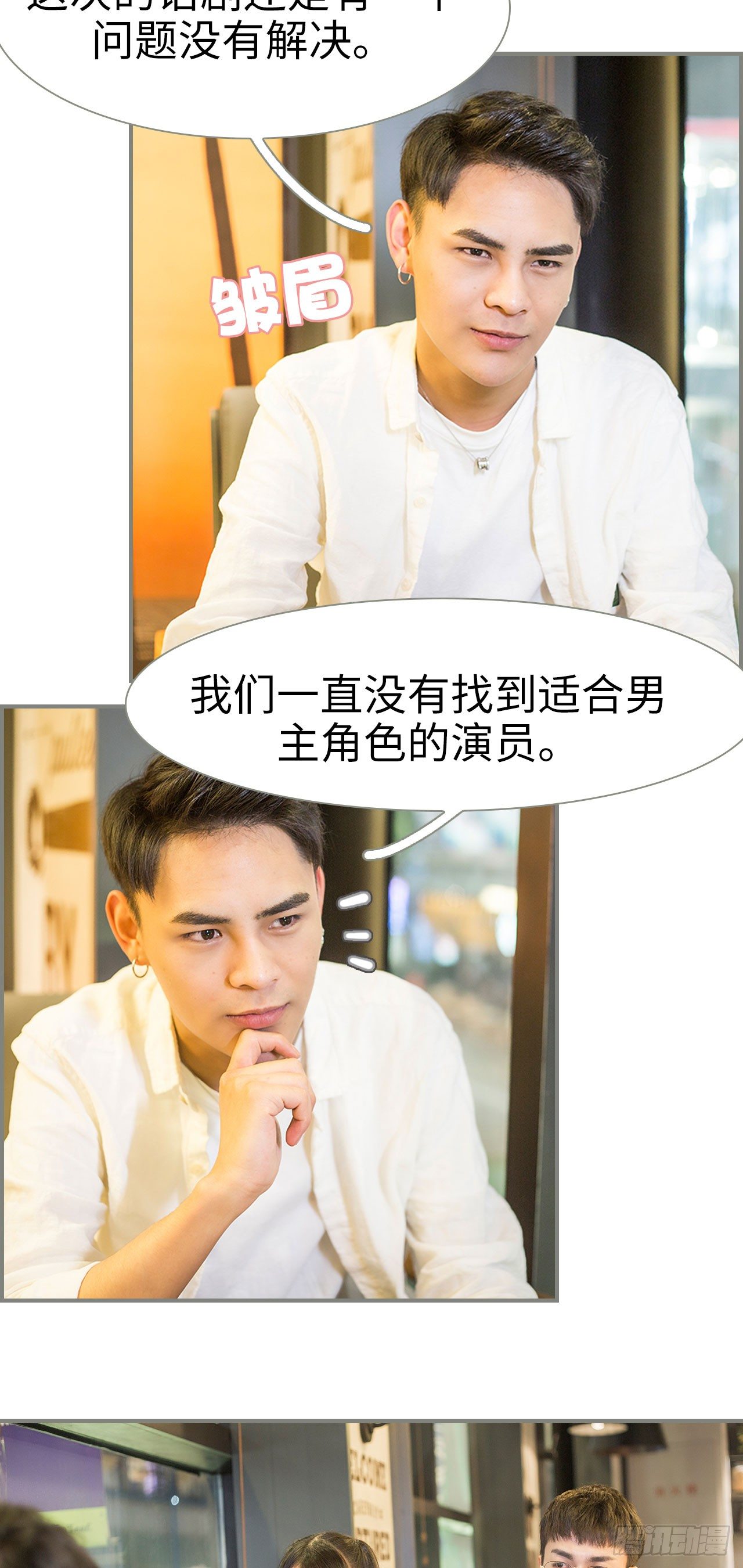 《霸道将军的小娇妻》第7话 第5页