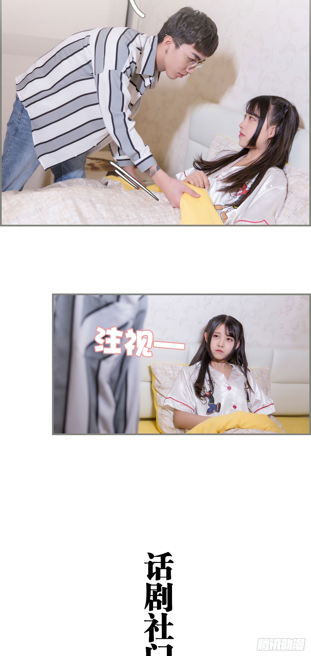 《霸道将军的小娇妻》第8话 第8页