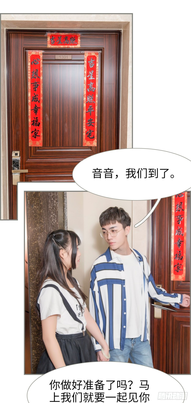 《霸道将军的小娇妻》第12话 第10页