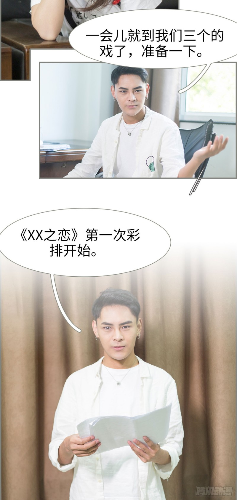 《霸道将军的小娇妻》第9话 第9页