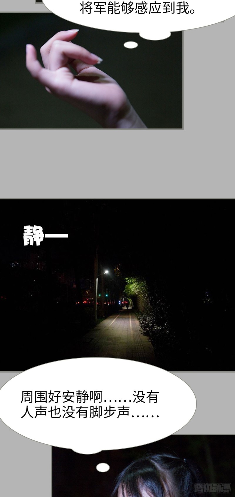 《霸道将军的小娇妻》第11话 第6页