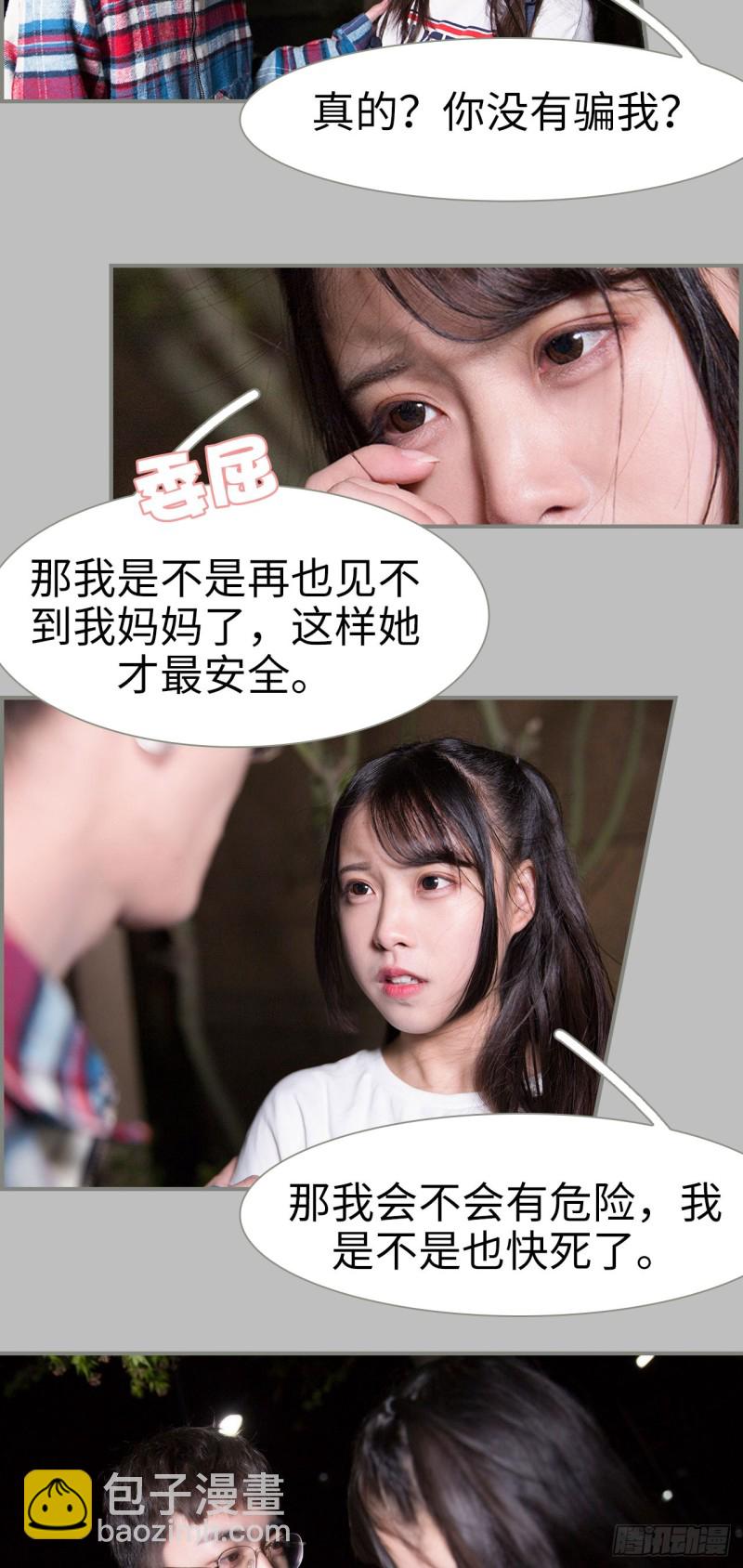 《霸道将军的小娇妻》第13话 第15页