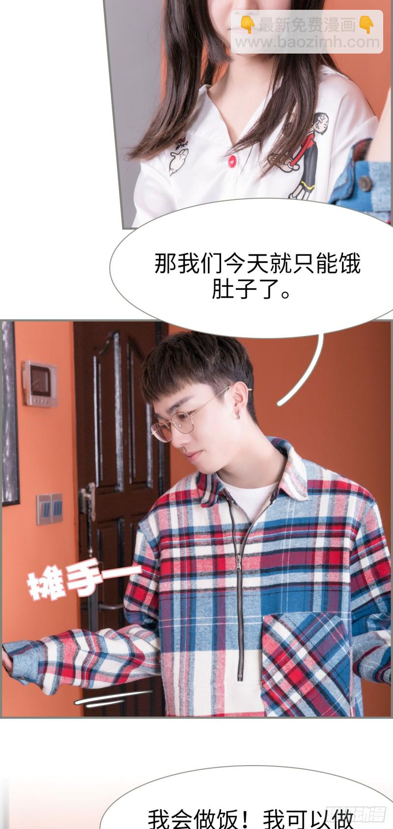 《霸道将军的小娇妻》第15话 第4页