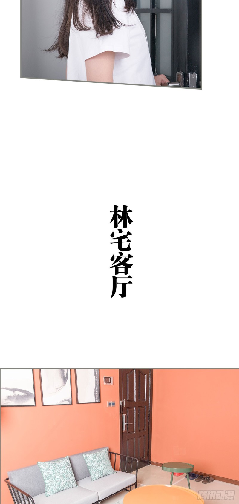 《霸道将军的小娇妻》第16话 第10页