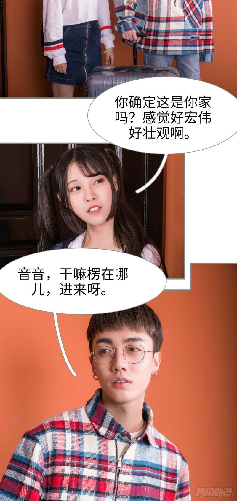 《霸道将军的小娇妻》第14话 第3页