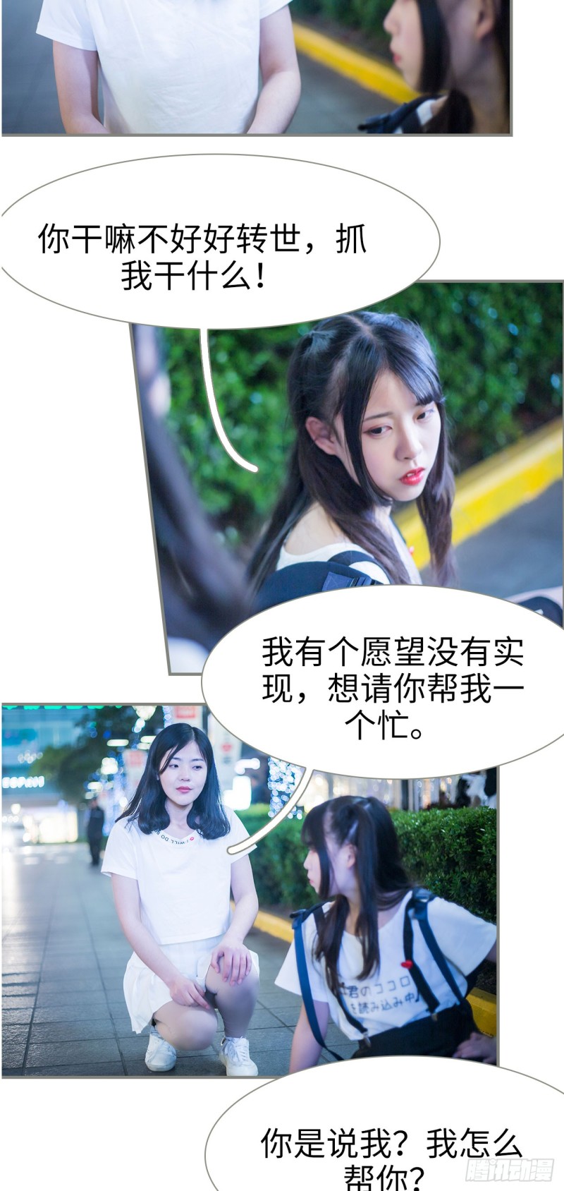 《霸道将军的小娇妻》第18话 第15页