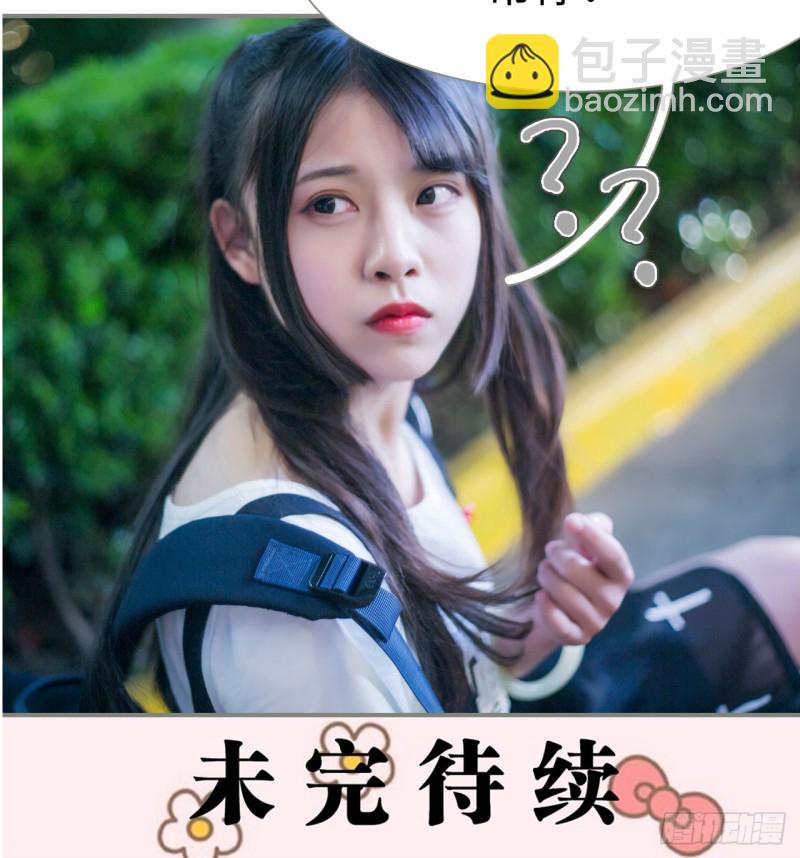 《霸道将军的小娇妻》第18话 第16页
