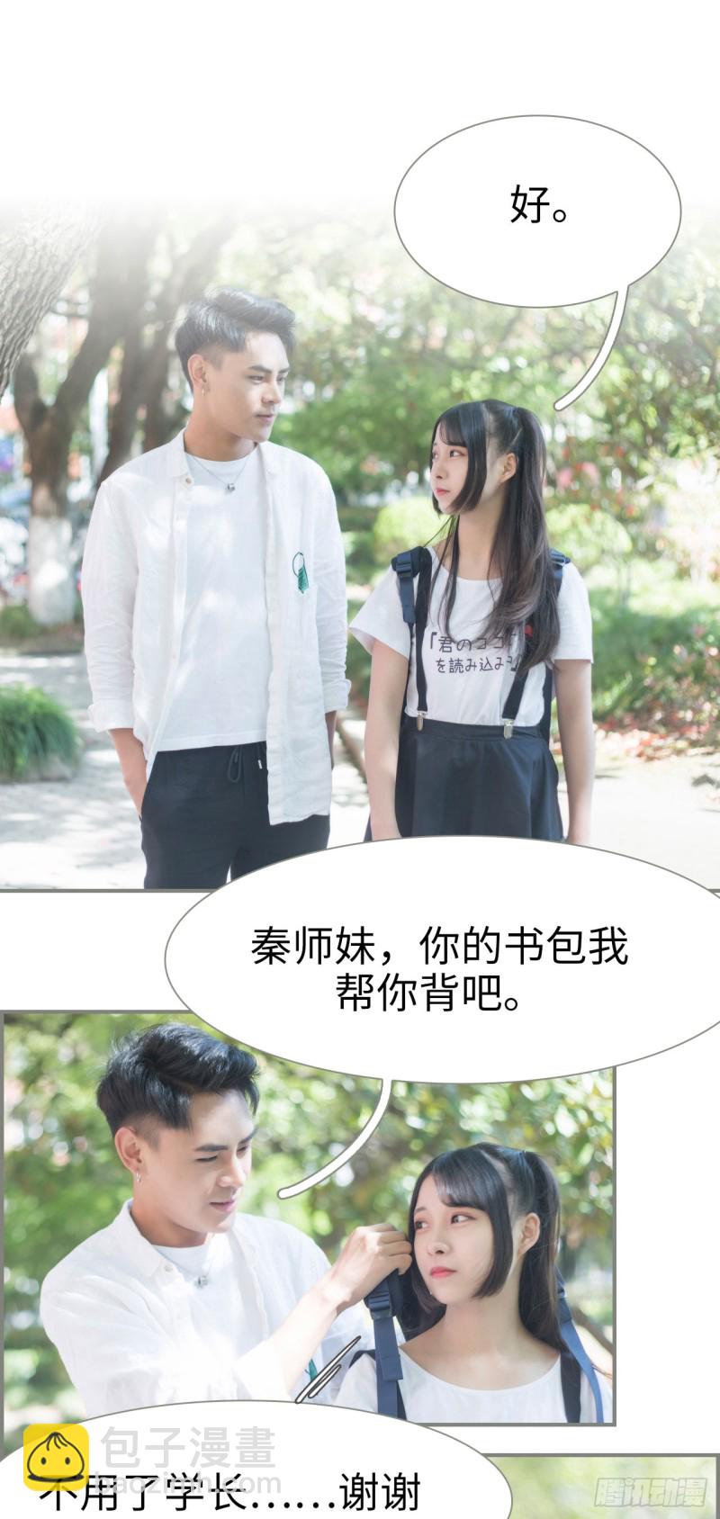 《霸道将军的小娇妻》第17话 第12页