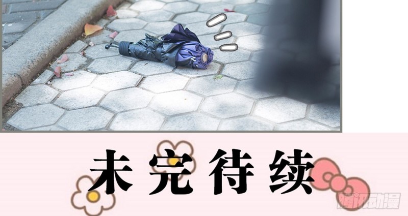 《霸道将军的小娇妻》第17话 第17页