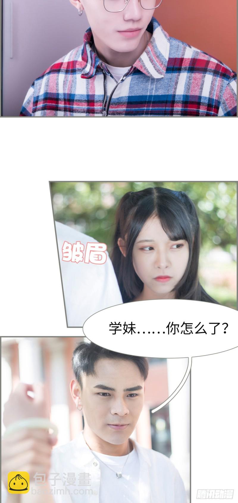 《霸道将军的小娇妻》第17话 第9页