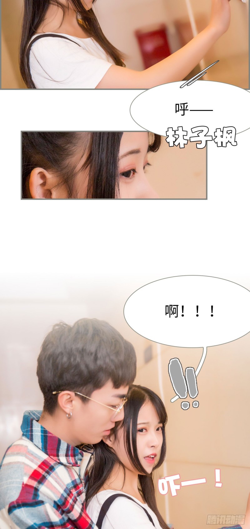 《霸道将军的小娇妻》第19话 第15页