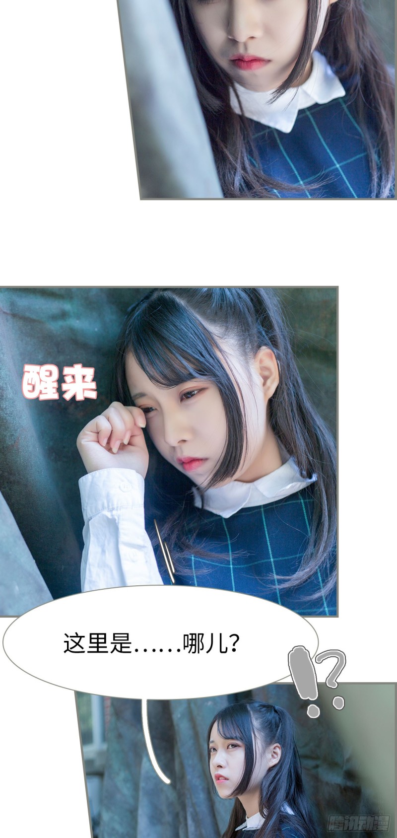 《霸道将军的小娇妻》第23话 第14页