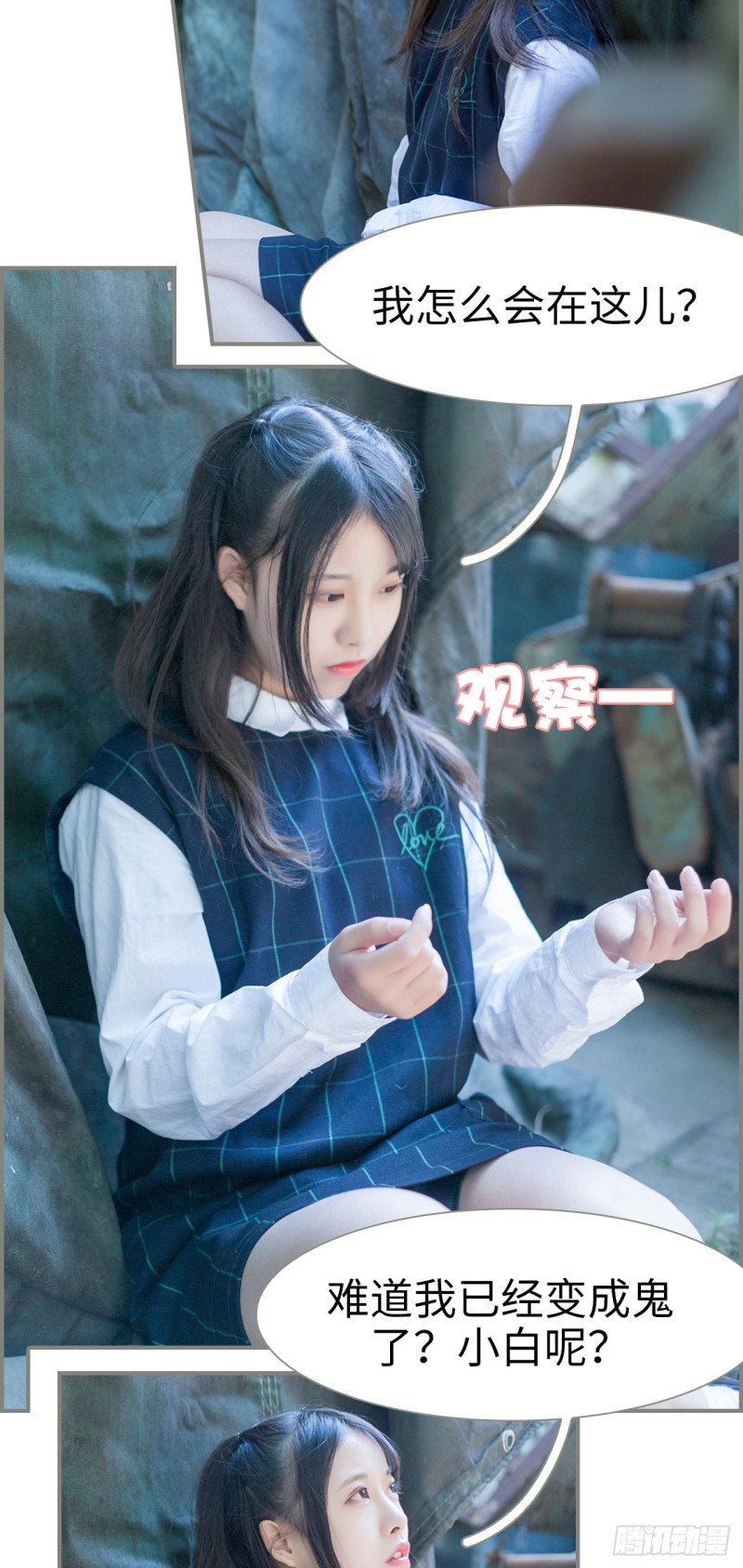 《霸道将军的小娇妻》第23话 第15页