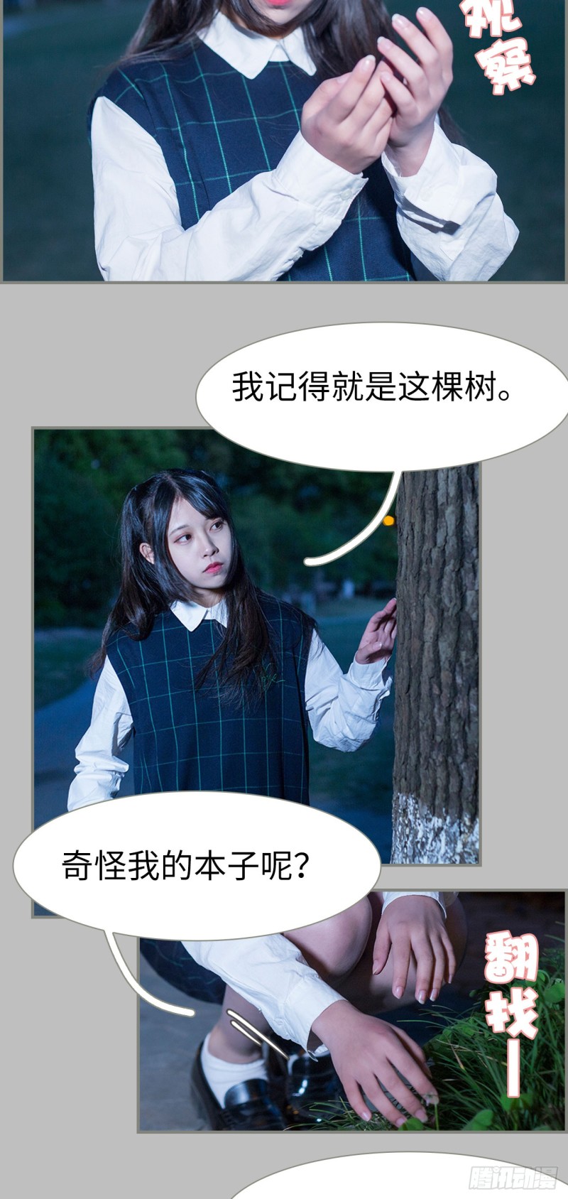 《霸道将军的小娇妻》第22话 第13页