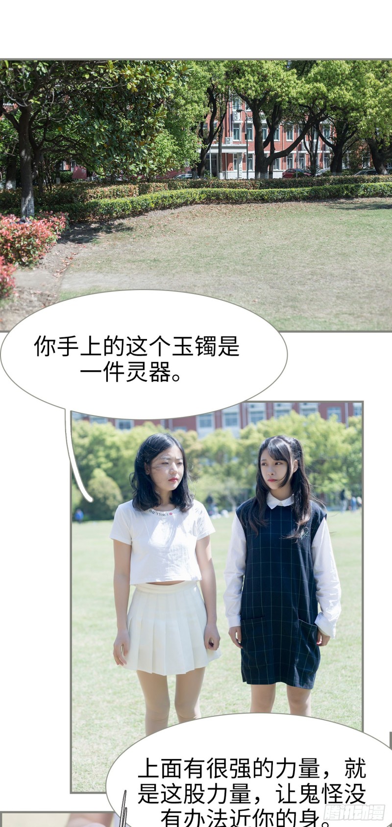 《霸道将军的小娇妻》第22话 第2页