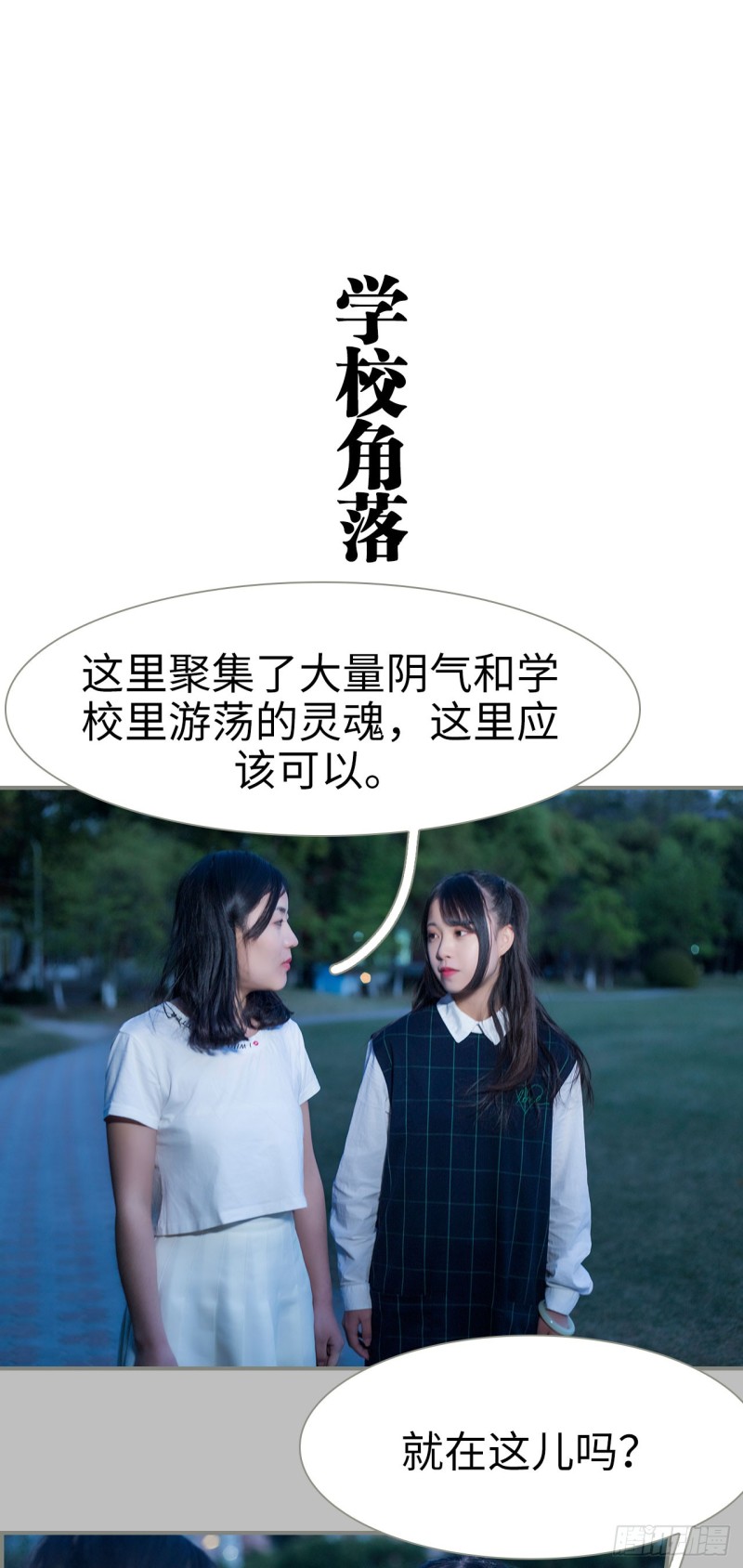 《霸道将军的小娇妻》第22话 第9页