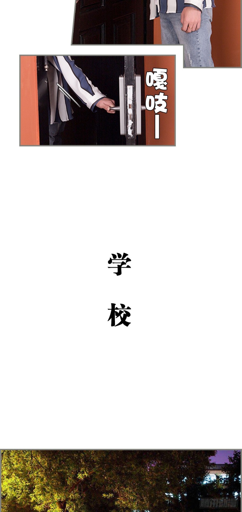 《霸道将军的小娇妻》第24话 第7页