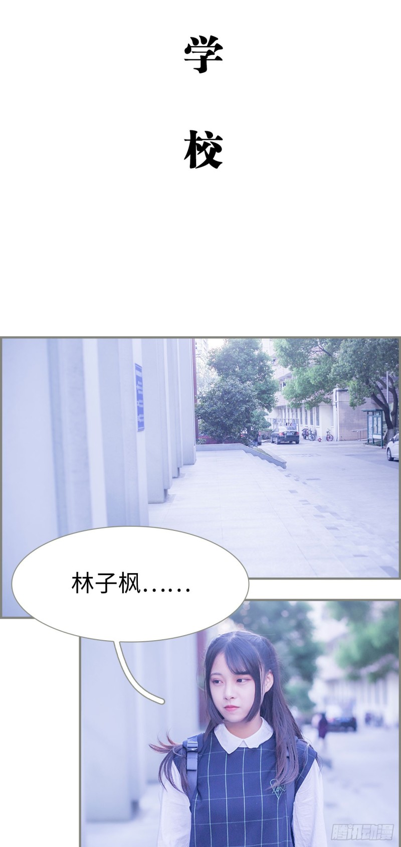 《霸道将军的小娇妻》第21话 第11页