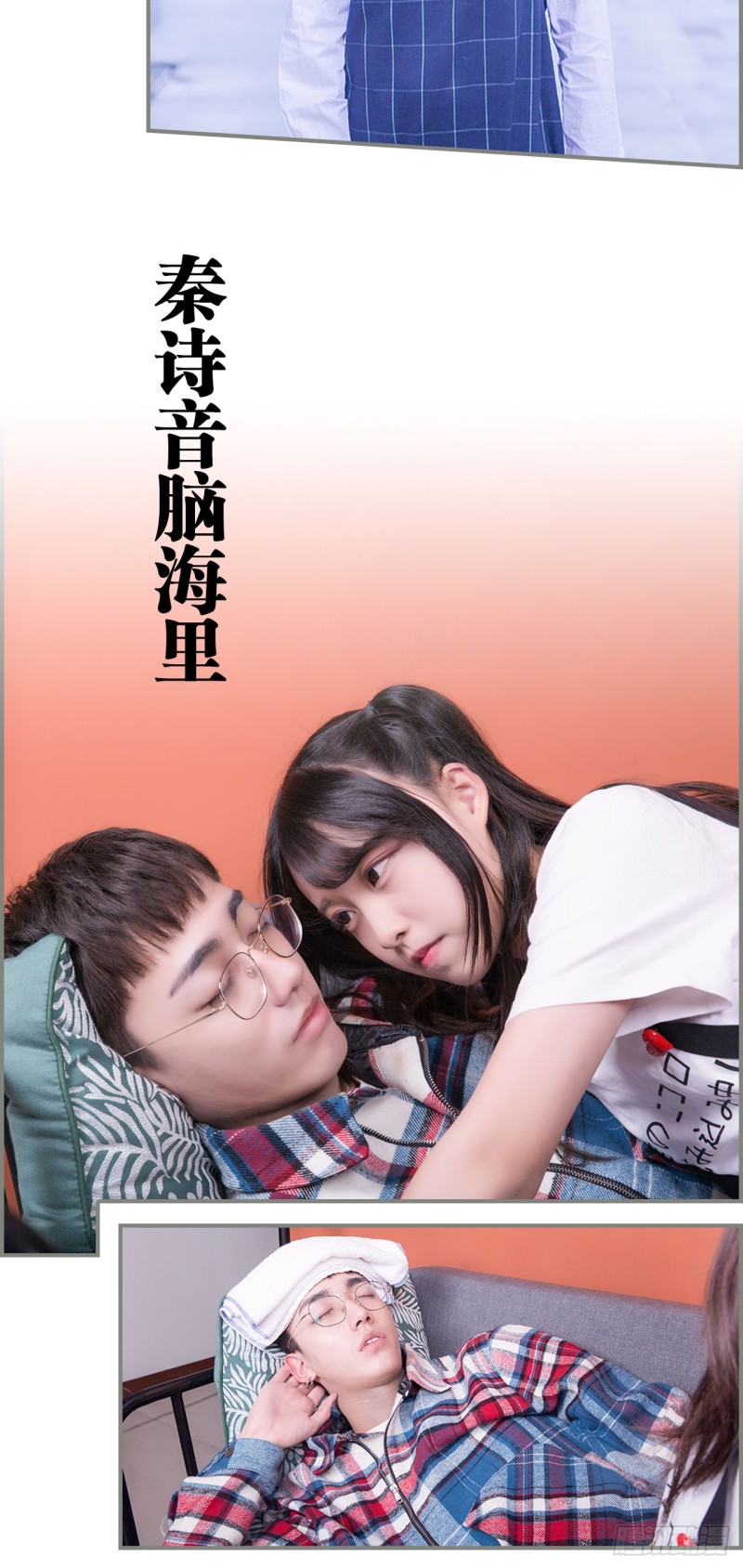 《霸道将军的小娇妻》第21话 第12页