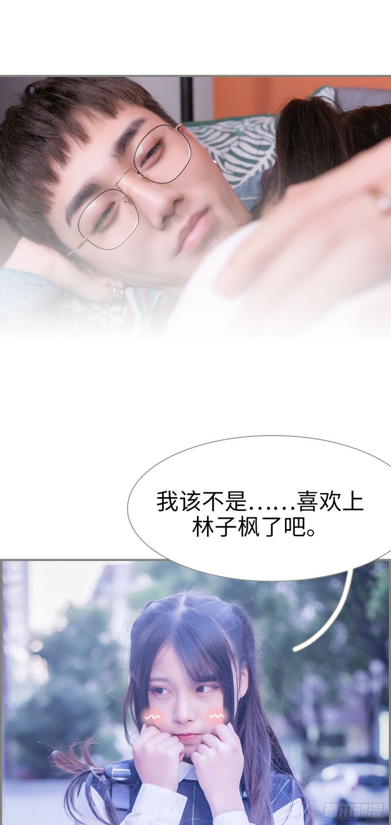 《霸道将军的小娇妻》第21话 第13页