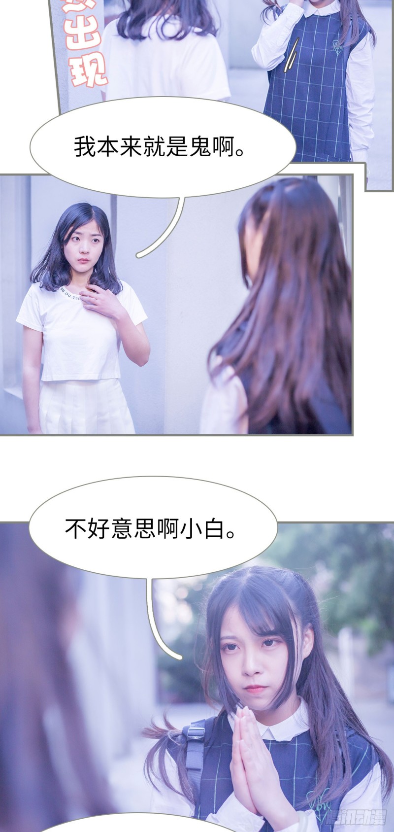 《霸道将军的小娇妻》第21话 第15页
