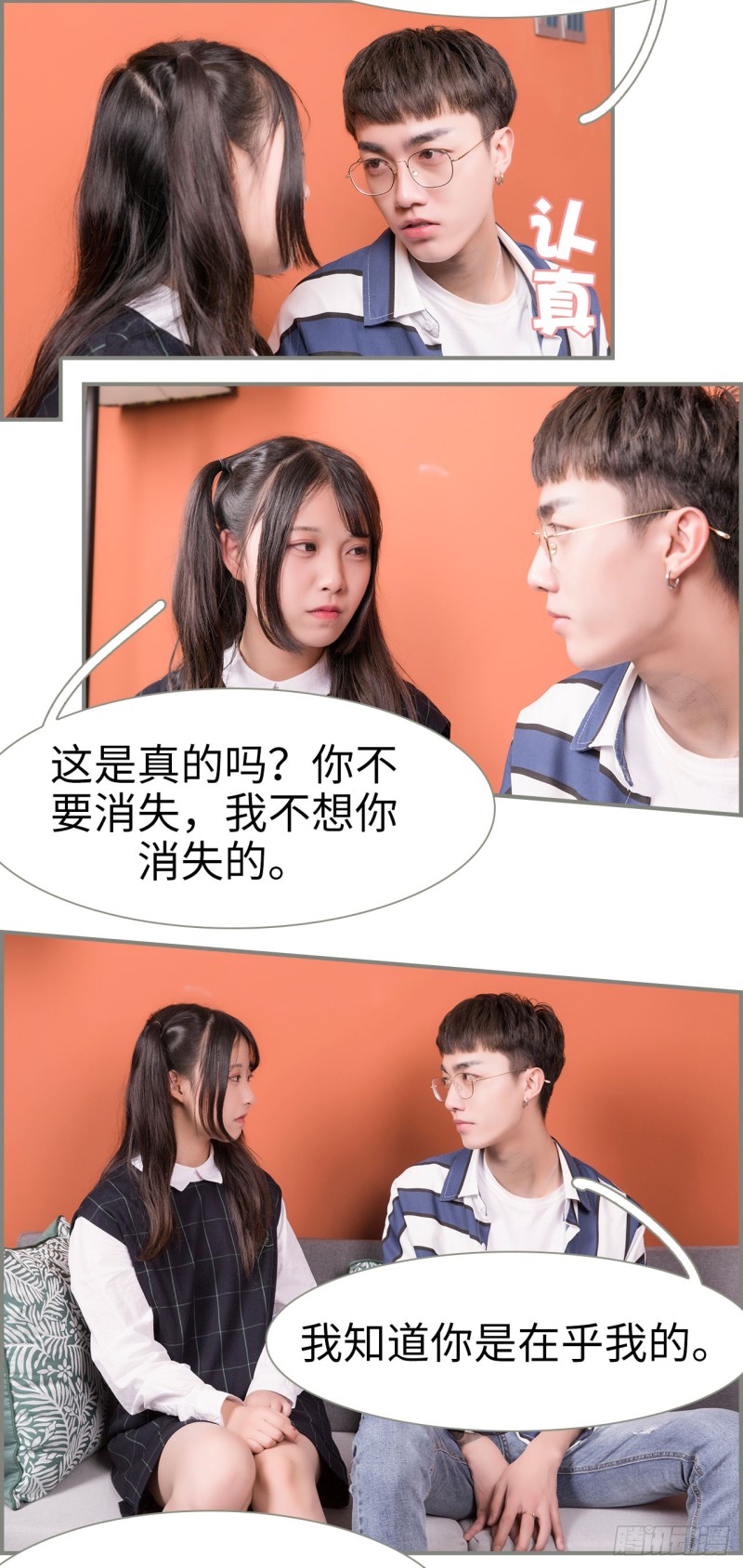 《霸道将军的小娇妻》第21话 第5页