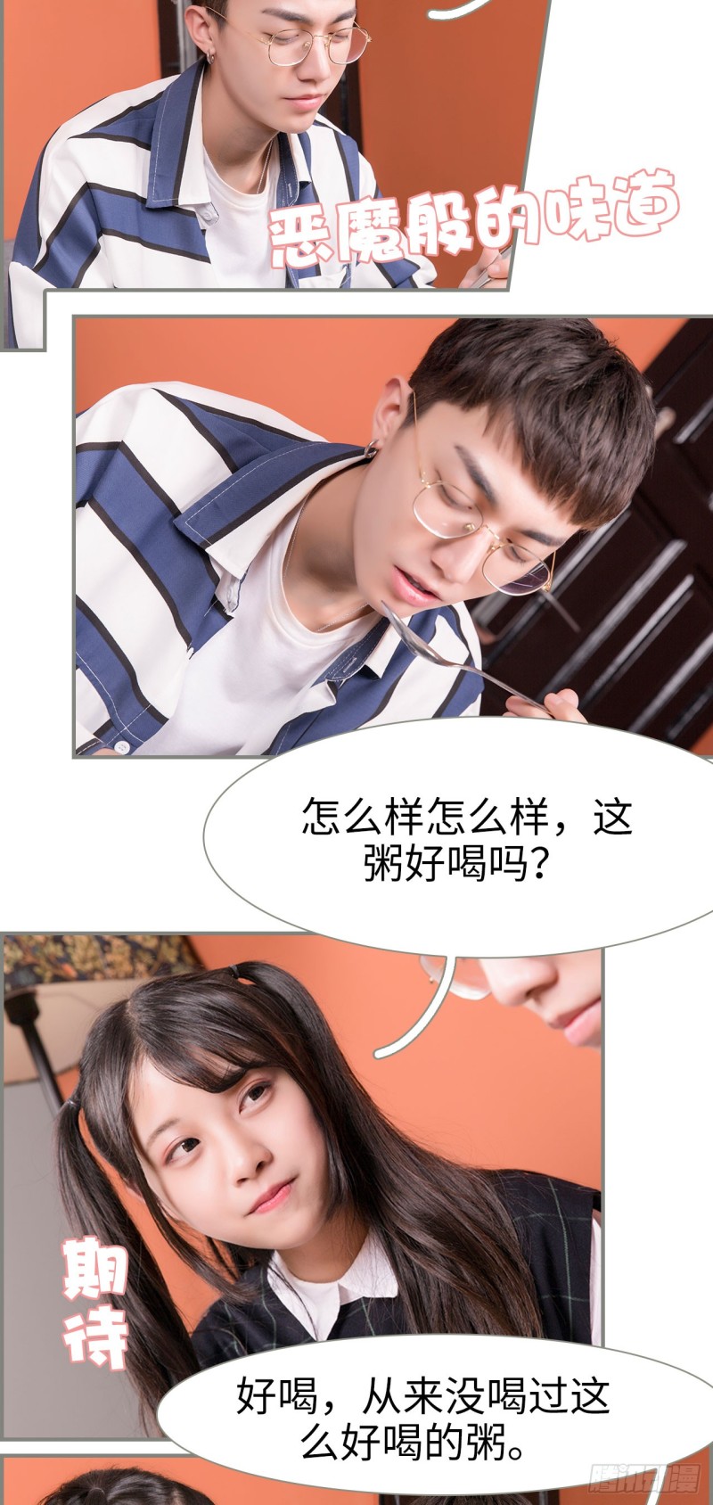 《霸道将军的小娇妻》第21话 第8页