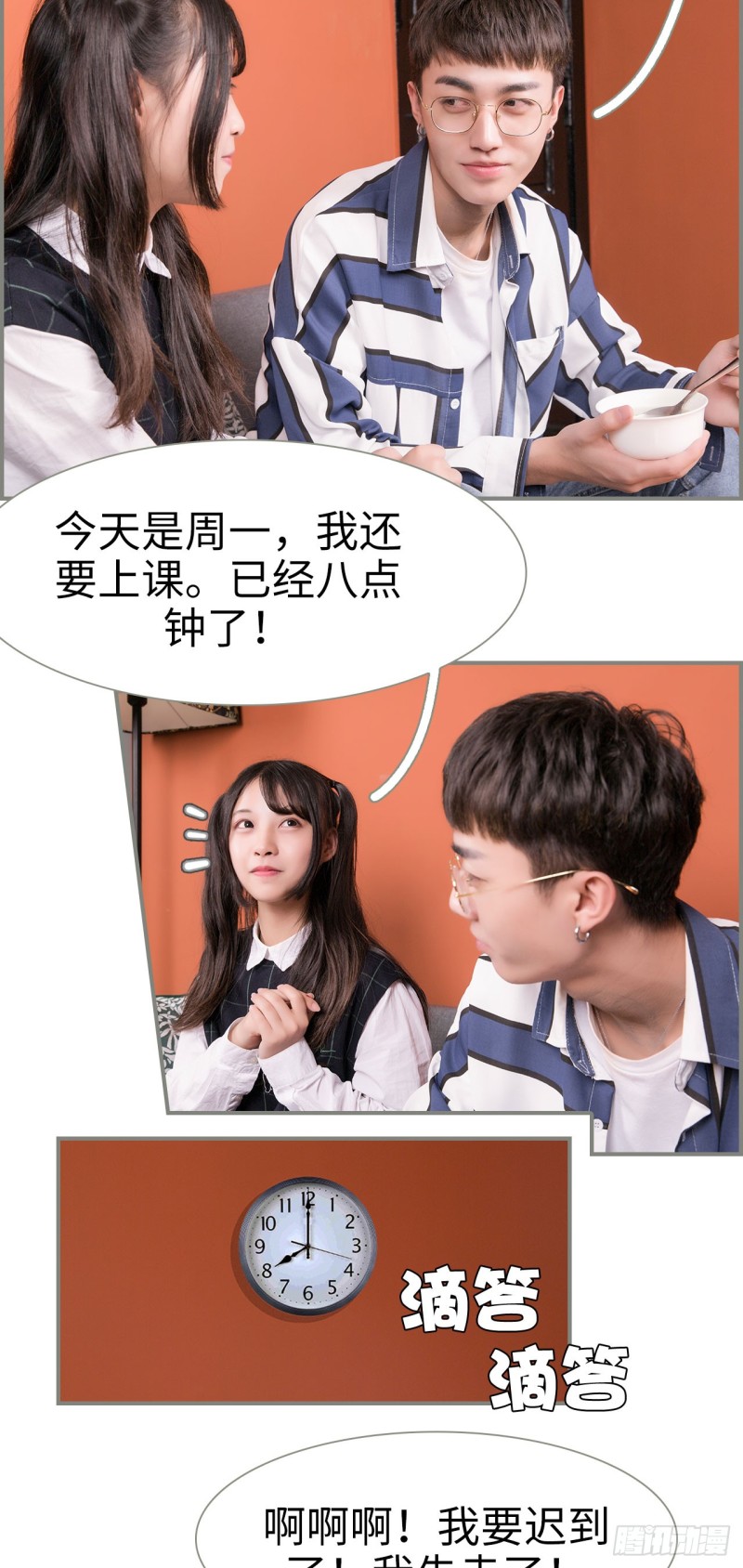 《霸道将军的小娇妻》第21话 第9页