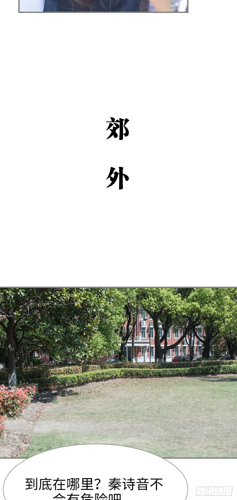 《霸道将军的小娇妻》第25话 第12页