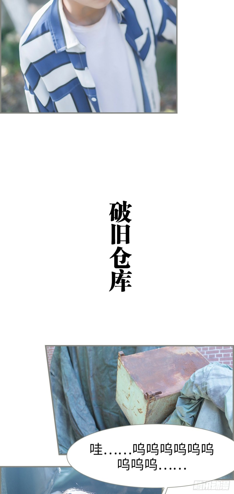 《霸道将军的小娇妻》第25话 第15页