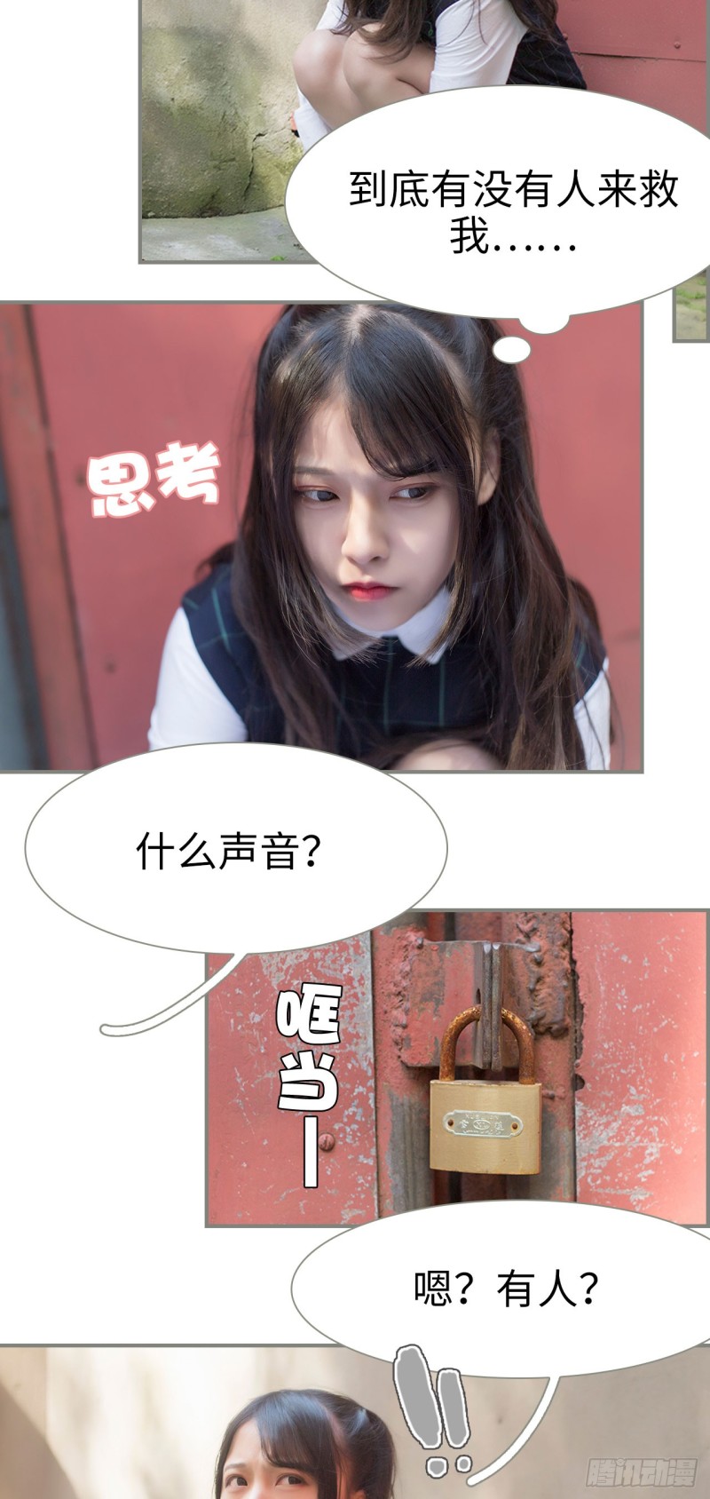 《霸道将军的小娇妻》第25话 第3页