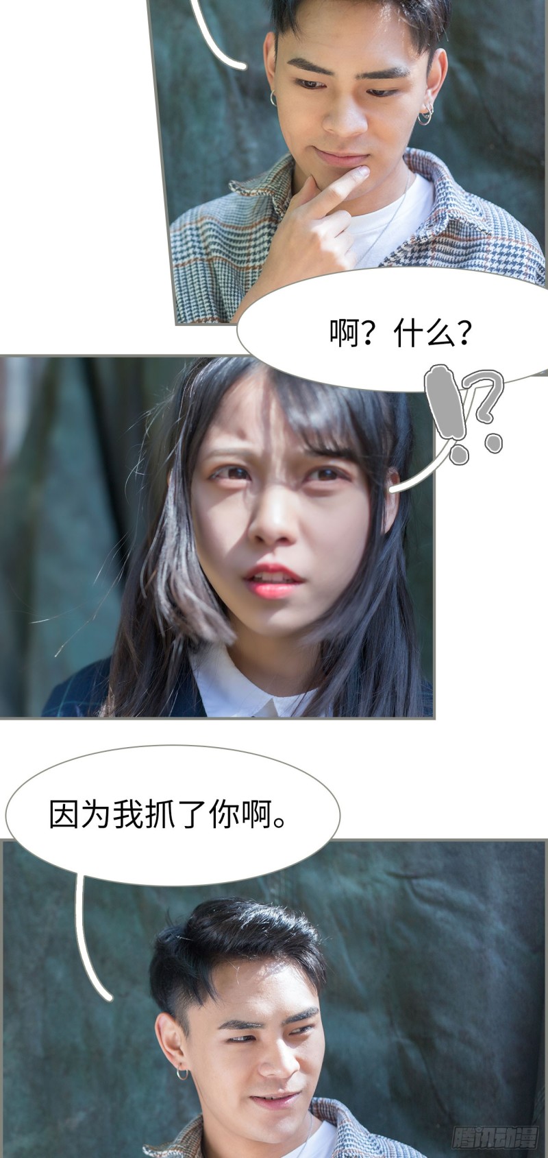 《霸道将军的小娇妻》第25话 第8页