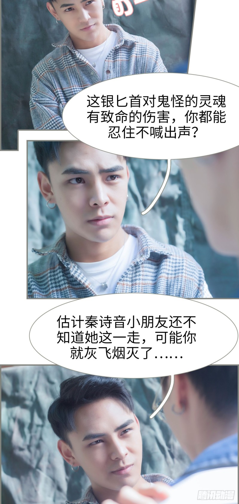 《霸道将军的小娇妻》第27话 第14页