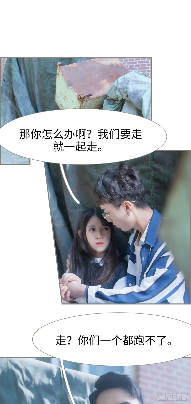 《霸道将军的小娇妻》第27话 第2页
